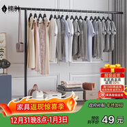 楠葉 晾衣架落地 陽(yáng)臺衣架  多功能衣架 簡(jiǎn)易衣架桿 臥室掛衣架DGZ-8