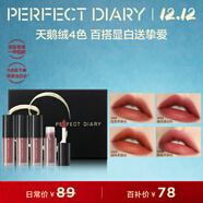 完美日記絲絨唇釉迷你禮盒4支唇釉口紅小樣圣誕節禮物送女友