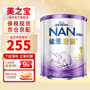 雀巢（Nestle）能恩啟護港版超級能恩2HMO適度水解HA低敏配方嬰幼兒奶粉 【下拉領(lǐng)券】能恩啟護1段 800g 保稅現貨