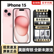 Apple【美版機12期免息】Apple蘋(píng)果15iPhone15 全新后封 全網(wǎng)通5G 粉紅色6.1英寸iPhone15 128GB全新美版有鎖開(kāi)孔+免息6期