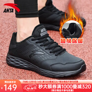 安踏男鞋運動(dòng)鞋男秋冬季男士軟底網(wǎng)面跑步鞋休閑鞋皮面保暖防水鞋子男 （冬季內里加絨保暖）基礎黑 42.5 （9碼）