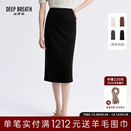 深呼吸DEEP BREATH女裝通勤百搭中長(cháng)款高腰針織半身裙A200138 黑 XL (5碼)