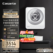 卡薩帝（Casarte）攬光W1壁掛3KG 滾筒洗衣機全自動(dòng) 內衣嬰兒 家電國家補貼20% C3 3W1U1