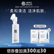 賽萊拉暨南生物青春奇肌潔面泡沫130ml潔面乳洗面奶