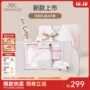 英氏（YEEHOO）新生兒衣服禮盒套裝初生嬰兒男女寶寶禮物滿(mǎn)月服純棉新生禮盒送禮 寶貝甜心【6件套-精梳棉】 59cm