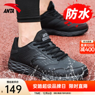 安踏男鞋運動(dòng)鞋男秋冬季男士軟底網(wǎng)面透氣跑步鞋休閑鞋皮面防水鞋子男 (秋冬季新款保暖純黑皮面)黑色 43 （9.5碼）