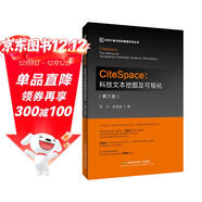 citespace:科技文本挖掘及可視化（第3版）