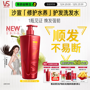 沙宣洗發(fā)水修護水養洗發(fā)水男士女士通用750g修護大紅瓶洗發(fā)露膏