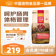 麥富迪狗糧 無(wú)谷牛肉雙拼狗糧成犬 小型犬中大型犬通用10kg/20斤