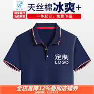 藍之旺 工作服t恤定制印字印logo夏季短袖男polo工衣訂制文化衫衣服diy 深蘭 L