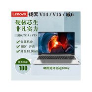 聯(lián)想（Lenovo）/聯(lián)想揚天威6獨顯i7新款V14 V15酷睿12代15.6寸筆記本電腦 威6/i5-10210/獨顯2G   512GB固態(tài)硬盤(pán)  8GB