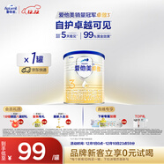 愛(ài)他美（Aptamil）卓傲幼兒配方奶粉3段（12—36月齡）300g  小罐裝試用裝