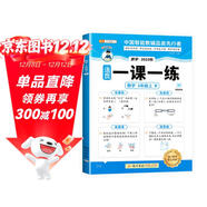 斗半匠活頁(yè)一課一練三年級上冊數學(xué)人教版每日一練小學(xué)數學(xué)同步教材訓練課時(shí)作業(yè)黃岡小狀元作業(yè)本同步練習冊