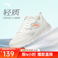 安踏輕便跑鞋女網(wǎng)面透氣軟底跑步鞋輕質(zhì)減震運動(dòng)休閑鞋女旅游鞋