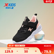特步童鞋兒童運動(dòng)鞋新款網(wǎng)面男童女童運動(dòng)休閑跑步鞋兒童鞋 黑/浪漫粉【密網(wǎng)】 35