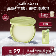 瑪麗黛佳（MARIE DALGAR）圣誕禮物精油凈澈煥光卸妝膏100ml