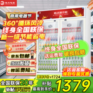 格點(diǎn)大容量飲料柜商用冰柜冷藏展示柜直冷風(fēng)冷純風(fēng)冷保鮮柜超市玻璃門(mén)冰箱立式啤酒柜 雙門(mén)下機組風(fēng)冷【360°循環(huán)速冷款】