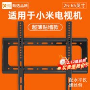 貝石電視支架電視機掛架加厚電視機壁掛架支架適用于小米電視掛架43 50 55 65 70 75 85英寸電視機架子 適用小米電視26-65英寸/固定款/穩固實(shí)用