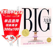 大女孩Big精裝硬殼暢銷(xiāo)繪本2024年凱迪克金獎繪本 海豚繪本花園3-6歲兒童繪本圖畫(huà)書(shū)作者瓦什蒂哈里森