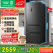 容聲456L法式多門(mén)冰箱小戶(hù)型超薄一級能效風(fēng)冷無(wú)霜雙變頻節能抗菌凈味以舊換新BCD-456WD18MP國家補貼