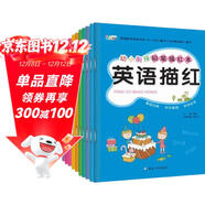 幼小街接鉛筆描全套共10冊 數字拼音筆畫(huà)筆順漢字26個(gè)英語(yǔ)字母練字帖幼小銜接初學(xué)者漢字練習冊?xún)和葎?到100專(zhuān)項拼音本天天練 3-6歲幼兒學(xué)前班大中小班階梯由易到難啟蒙繪本