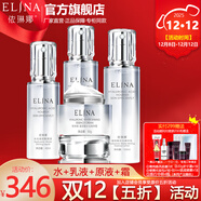 依琳娜（elina） 【玻尿酸水光】精華系列補水保濕伊琳娜護膚組合套裝 組合1【水+乳+原液+霜】