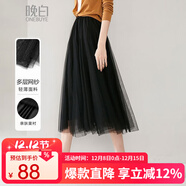 晚白【專(zhuān)享】爆款輕薄網(wǎng)紗a字百搭半裙2025秋款法式浪漫超仙長(cháng)裙 黑色 S