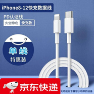APPLE適配原裝ipad充電器mini/Air/2/3/4/5平板ipad蘋(píng)果13充電頭iphone12X插頭pro11一7數據線(xiàn)快充6s閃 單線(xiàn)【PD快充線(xiàn)2.0米】特長(cháng)-特殊尺寸 《直發(fā)京東快遞》