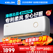 科龍空調大1匹 海信出品 靜省電 新一級變頻冷暖臥室掛機防直吹以舊換新國家補貼 KFR-26GW/QS1Lite-X1