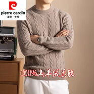 皮爾卡丹（pierre cardin）男士純山羊絨羊絨手工麻花針織衫高端保暖毛衣加厚 原木棕 KR5903款純山羊絨 霸1 加厚 S 有運費險