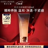 雅詩(shī)蘭黛小棕瓶啫喱100ml潔面清潔毛孔護膚品套裝化妝品禮盒生日禮物