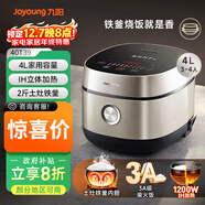 九陽(yáng)（Joyoung）家用4L3~4人電飯煲電飯鍋2斤鐵釜內膽1200W IH立體大火3A級好米飯觸控大屏40T39