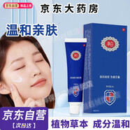 健醫師官方大藥房氫醌霜乳膏醫用旗艦品淡化分解黑色素沉淀搭祛黃褐斑