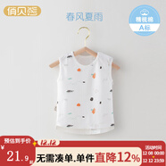 俏貝熊 寶寶防蚊褲純棉網(wǎng)眼透氣兒童休閑褲夏季薄款男女童松緊褲子輕薄 春風(fēng)夏雨無(wú)袖背心 網(wǎng)眼 80