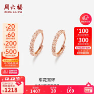 周六福紅18K金耳環(huán)女車(chē)花彩金耳環(huán)耳飾 KI094507 一對 生日禮物