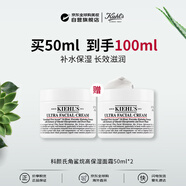 科顏氏（Kiehl's）高保濕面霜50ml*2清爽控油保濕混油皮推薦男女原裝生日禮物