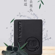 南娜竹炭精油皂保濕去黑頭深層清潔控油男女洗臉皂學(xué)生孕婦可用正品 竹炭買(mǎi)一送一