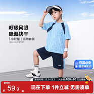 左西男童夏裝套裝2025新款兒童短袖套裝夏季速干運動(dòng)兩件套 藍色 170
