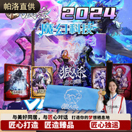 接運貓狼人殺卡牌2024全角色狼人殺限定版2024魔幻科技覺(jué)醒隱狼新厚卡全 2024限定版【魔幻科技】官方狼人殺