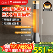 艾美特（AIRMATE）【別墅級取暖】石墨烯暖風(fēng)機/取暖器/電暖器/電暖氣片家用/熱風(fēng)機 88cm語(yǔ)音橙光塔大面積速熱 