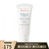 雅漾 活泉恒潤清爽保濕乳 活泉恒潤清爽隔離保濕乳 40ml