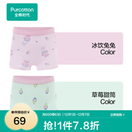 全棉時(shí)代兒童內褲純棉透氣中大童女孩短褲平角褲無(wú)熒光內衣童裝 2件裝 (女童平角)冰飲兔兔+草莓甜筒 2條 120