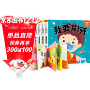 好玩的洞洞拉拉書(shū)科普百科系列全套6冊 認識動(dòng)物交通身體等 寶寶推拉機關(guān)書(shū)繪本 0-3歲嬰幼兒撕不爛翻翻書(shū)