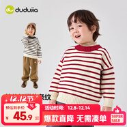 嘟嘟家寶寶毛衣冬裝兒童套頭衫童裝上衣男童條紋毛線(xiàn)衣女童針織衣服冬款 紅白條紋 130