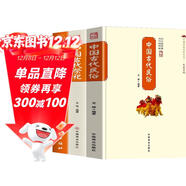 中國古代民俗+中國古代祭祀+中國風(fēng)水文化 中國古代民俗形成發(fā)展演變的歷史百科全書(shū)（全3冊）