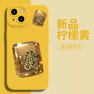 何佳功黃金麻將發(fā)財鏡面手機殼適用iPhone16promax榮耀200一路發(fā)華為Mate70小米15暴富OPPO鏡面VIVOS2080 檸檬黃黃金大小發(fā) iPhone6s