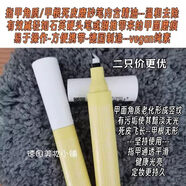 京營(yíng)甄選【官方】專(zhuān)柜正版德國essence指甲油速干劑快干滴油免烤快速干燥 essence推指甲角質(zhì)死皮精油筆2支