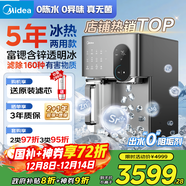 美的（Midea）冰魔方Max冰塊凈水器加熱直飲一體機家用凈水機制冰機臺式凈飲機國家補貼免安裝JLB3799T-RO