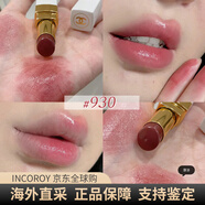 香奈兒（Chanel）可可小姐炫色炫光銀管口紅金管唇膏滋潤保濕生日禮物 【限定白管】#930裸豆沙