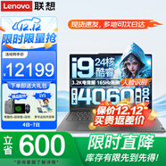 聯(lián)想筆記本電腦 14代標壓酷睿i9電競游戲本 16英寸滿(mǎn)血4060獨顯設計揚天V超級本3D建模制圖移動(dòng)工作站 標配i9-14900HX 32G內存 1T固態(tài) RTX4060 8G獨顯 3.2K電競屏 
